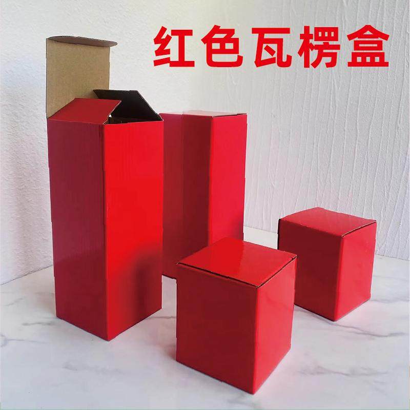 三层红色瓦楞盒马克杯保温杯包装盒节日喜庆礼品包装盒可印刷logo,包装,纸盒,淘宝优惠券,粉丝福利购,淘宝优惠卷