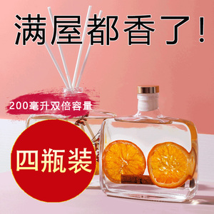 4瓶装 无火香薰精油家用房间卧室内熏女生香水厕所卫生间持久除臭