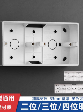 灰色明盒86型双底盒接线盒三联三位明装底盒四联四位明线插座盒子