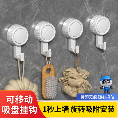 可移动吸盘挂钩，可移动强力吸附