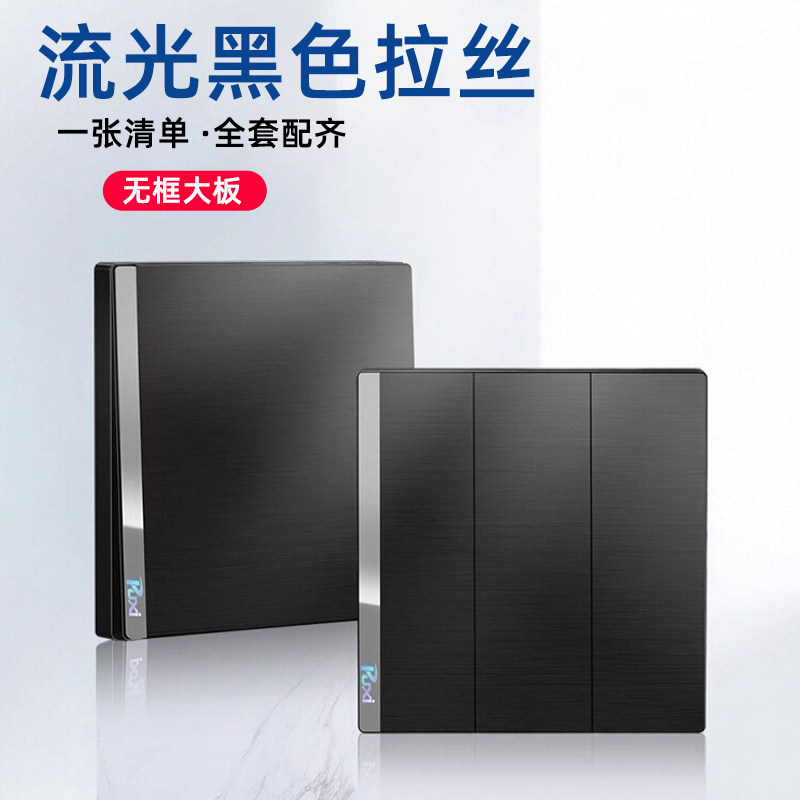 86型开关插座面板超薄无框大板