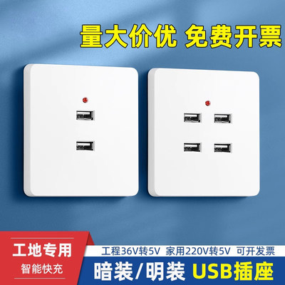 SOYI/松瀛工地USB插座36V转5V