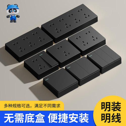 明装超薄墙壁开关插座面板