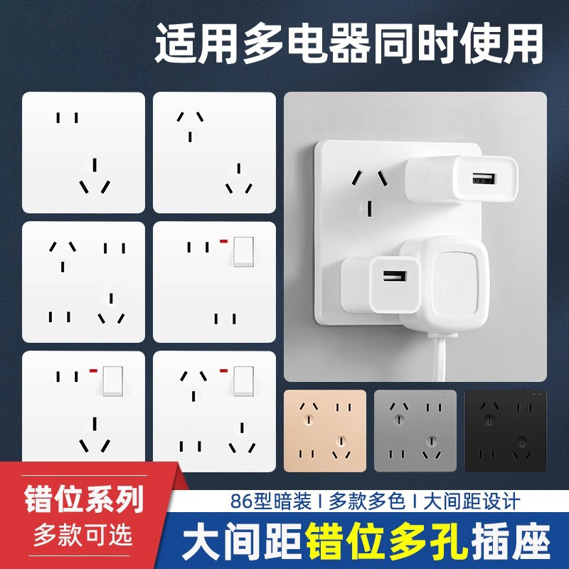 SOYI10A/16A多孔多色电源插座