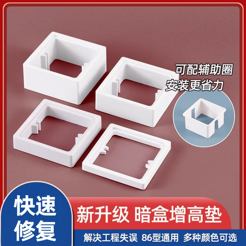 暗盒增高垫底盒扩张神器
