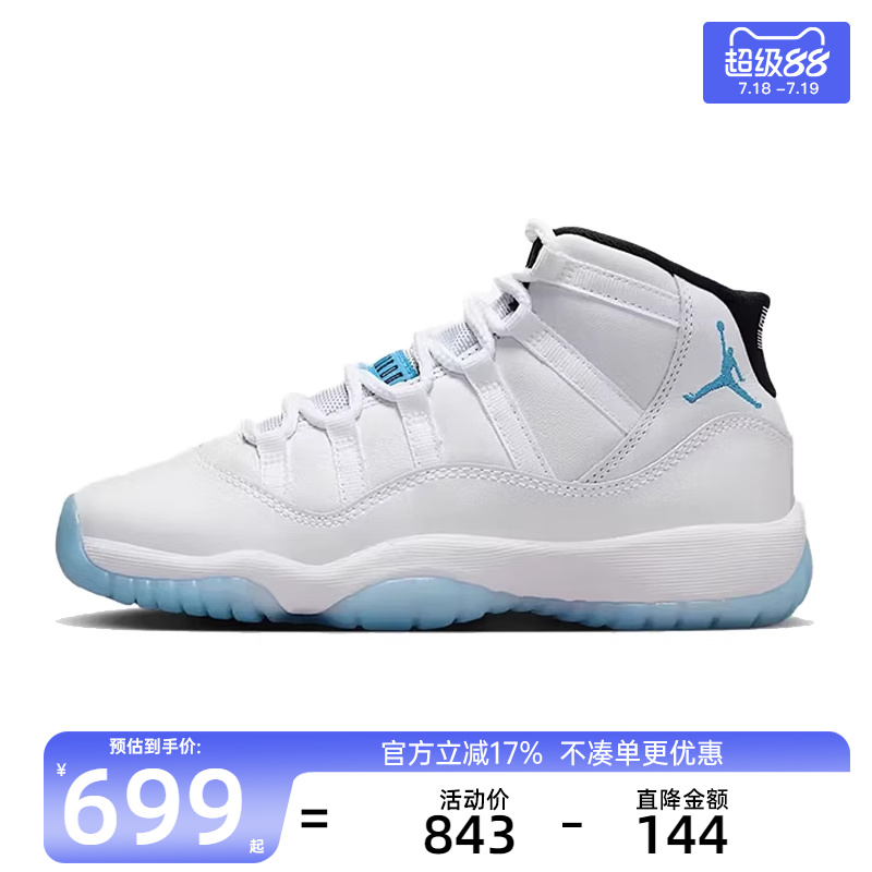 天猫超级88，官方立减17%