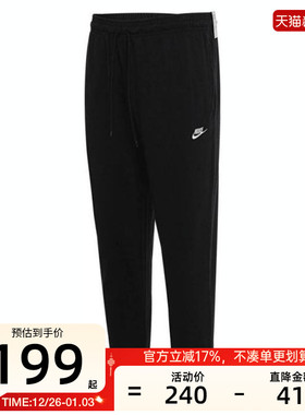 nike耐克秋季男子JOGGER运动休闲束脚针织修身长裤锐力FQ4331-010