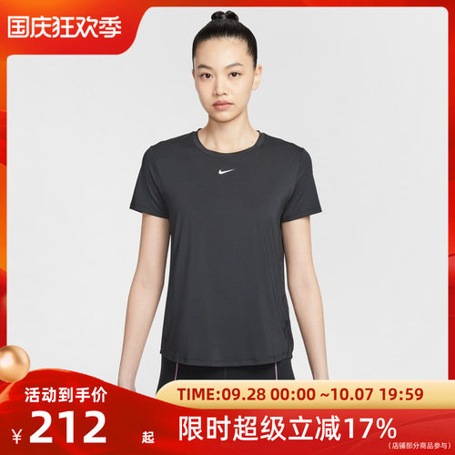 Nike耐克女子ONE CLASSIC运动休闲短袖T恤FN2799-013