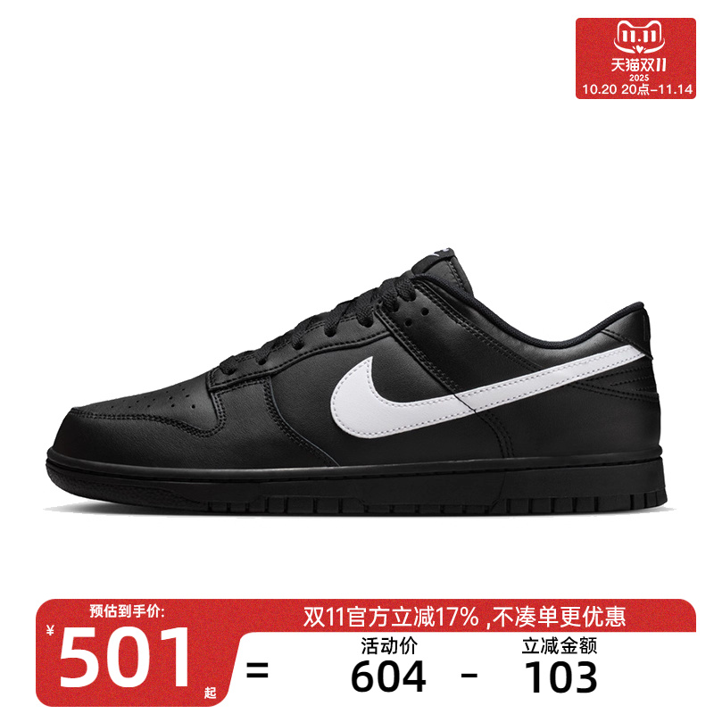 nike耐克冬季男子DUNK 黑色白勾运动休闲鞋滑板鞋锐力IO7606-010