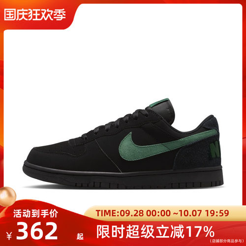 耐克官方正品男子低帮黑绿bignike舒适板鞋854166-008