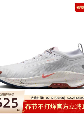 nike耐克男PEGASUS TRAIL 5运动户外越野休闲跑步鞋FQ0908-009