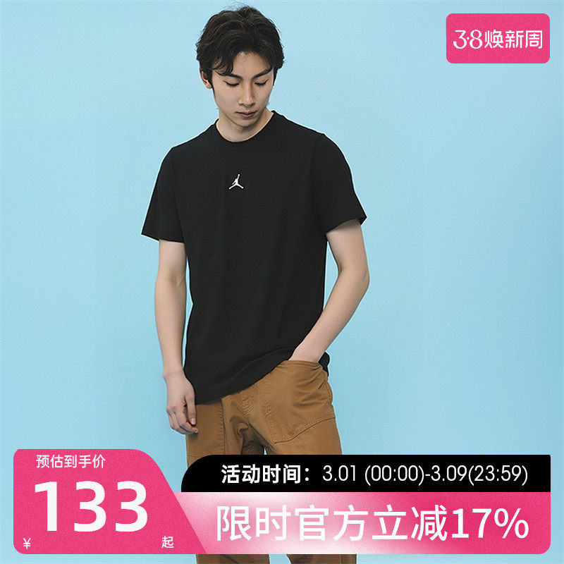 nike耐克秋季男子JORDAN运动训练休闲圆领短袖T恤锐力FN5830-010