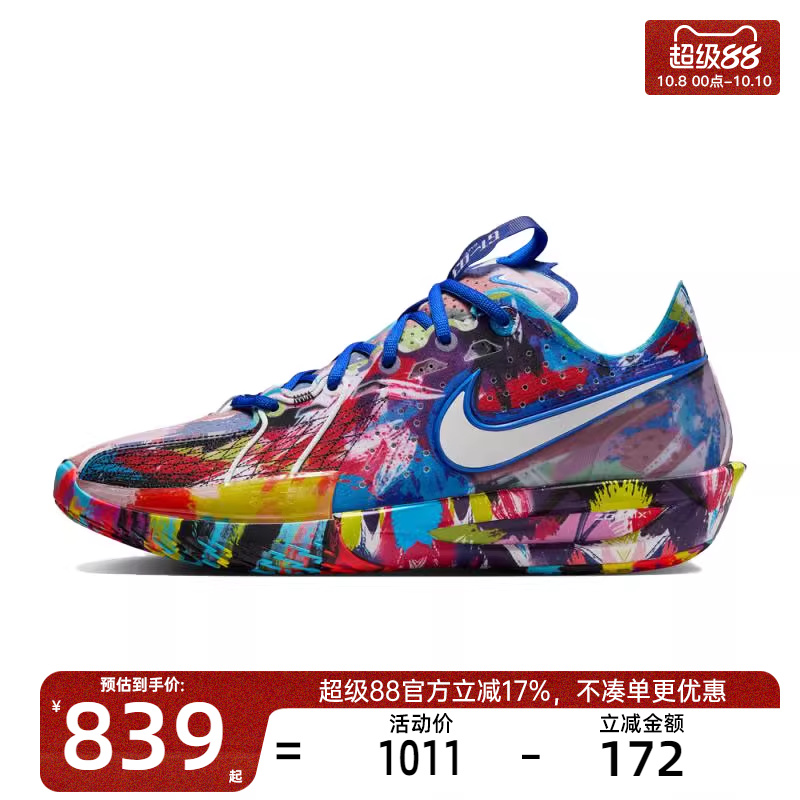 nike耐克男子运动篮球鞋