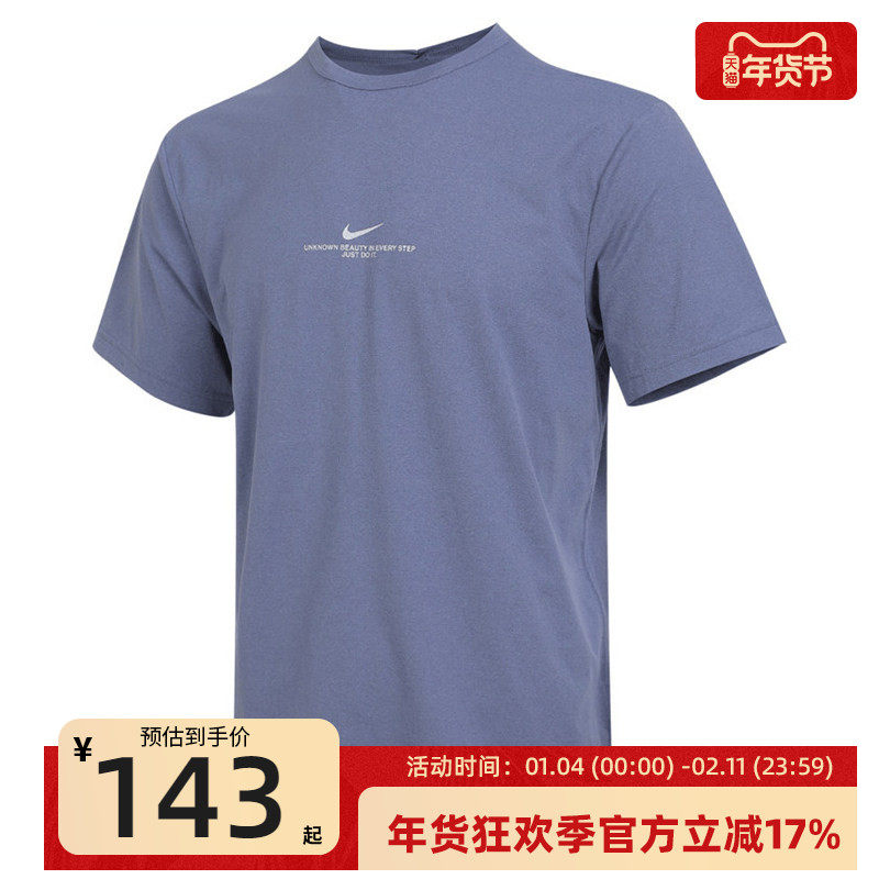nike耐克秋季男子HYVERSE DRI-FIT运动休闲短袖T恤锐力IH8662-499,运动服/休闲服装,运动T恤,淘宝优惠券,粉丝福利购,淘宝优惠卷