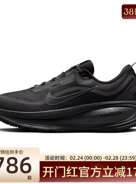 nike耐克男子VOMERO 18 GORE-TEX迈柔运动跑步鞋锐力HQ7001-001