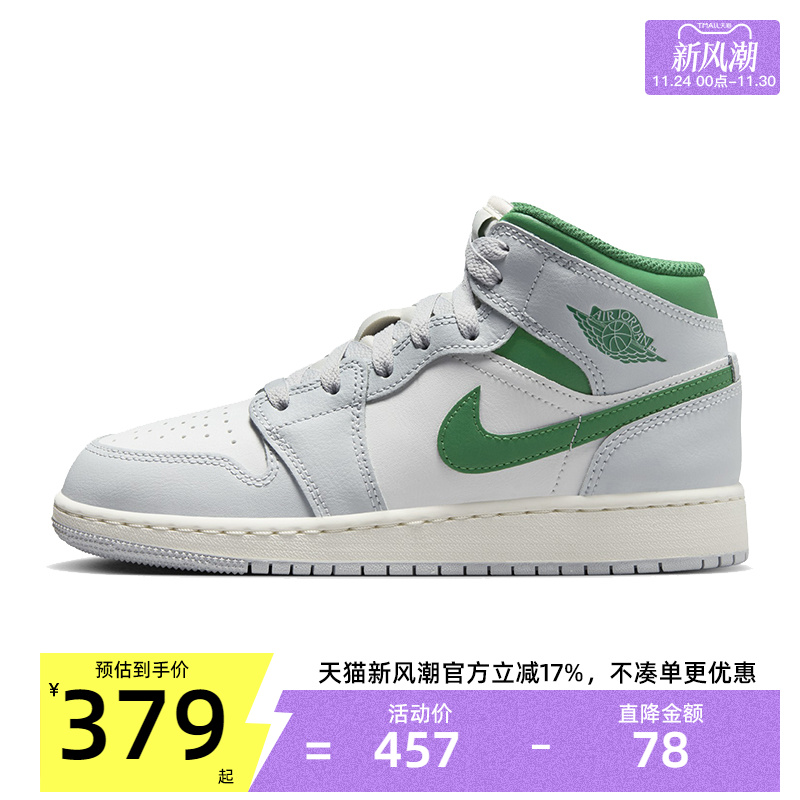 nike耐克大童女AIR JORDAN AJ1中帮复古板鞋运动篮球鞋DQ8423-142