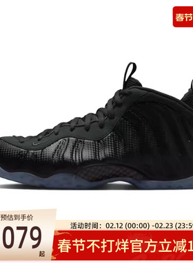 nike耐克男子AIR FOAMPOSITE ONE运动休闲鞋锐力HF2902-002