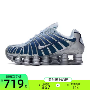 nike耐克女子SHOX TL FADE气柱运动跑步休闲鞋锐力IH1336-403