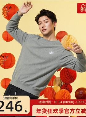 nike耐克男子CLUB运动休闲加绒保暖套头衫卫衣锐力BV2663-063