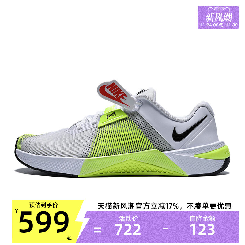 nike耐克男子运动跑步鞋