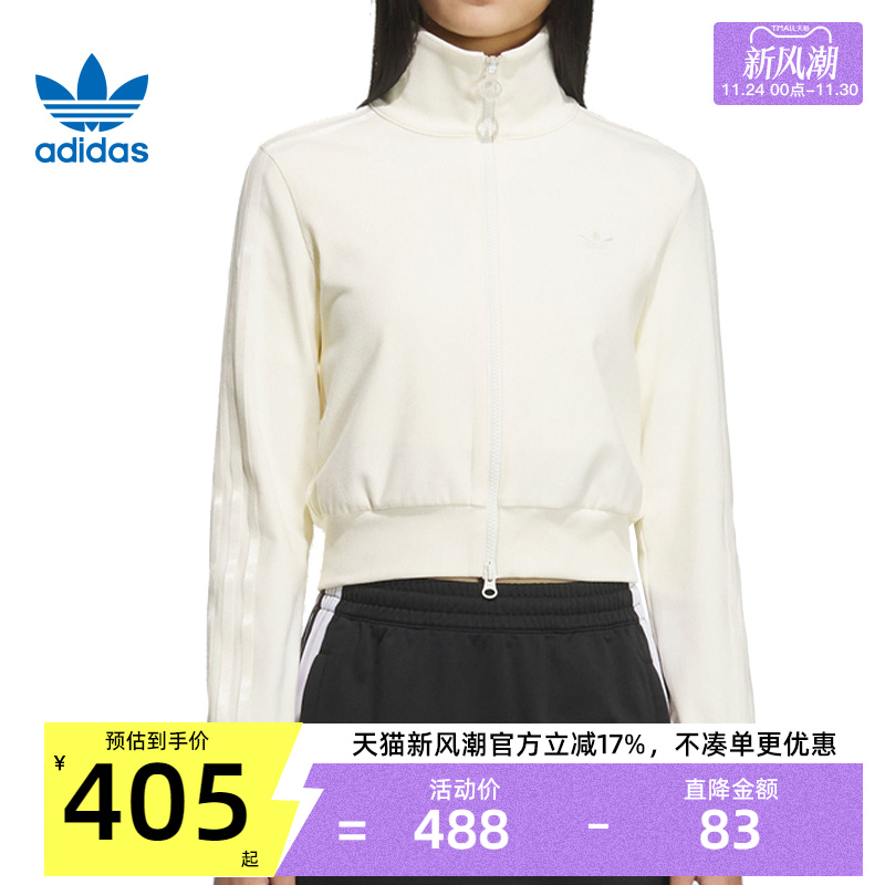 adidas阿迪达斯女子运动夹克