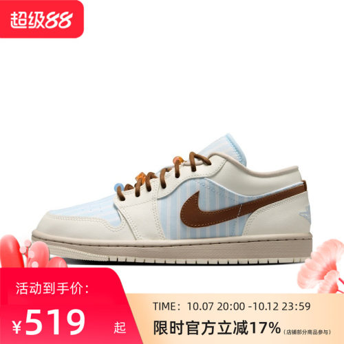 Nike耐克女子AIR JORDAN AJ1运动篮球鞋IR7553-422