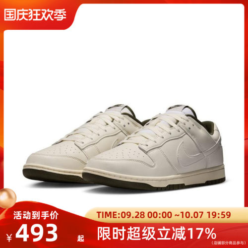Nike耐克男款Dunk Low白蓝低帮百搭休闲低帮板鞋-HF5441-011