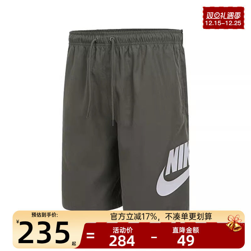 天猫双旦礼遇季，官方立减17%