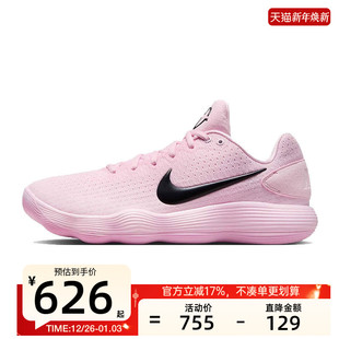 606 锐力IM3368 nike耐克男子HYPERDUNK 2017粉色运动实战篮球鞋