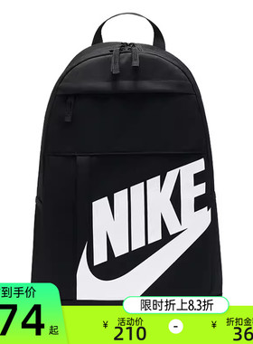 nike耐克男女ELMNTL BKPK运动休闲双肩包背包锐力DD0559-010