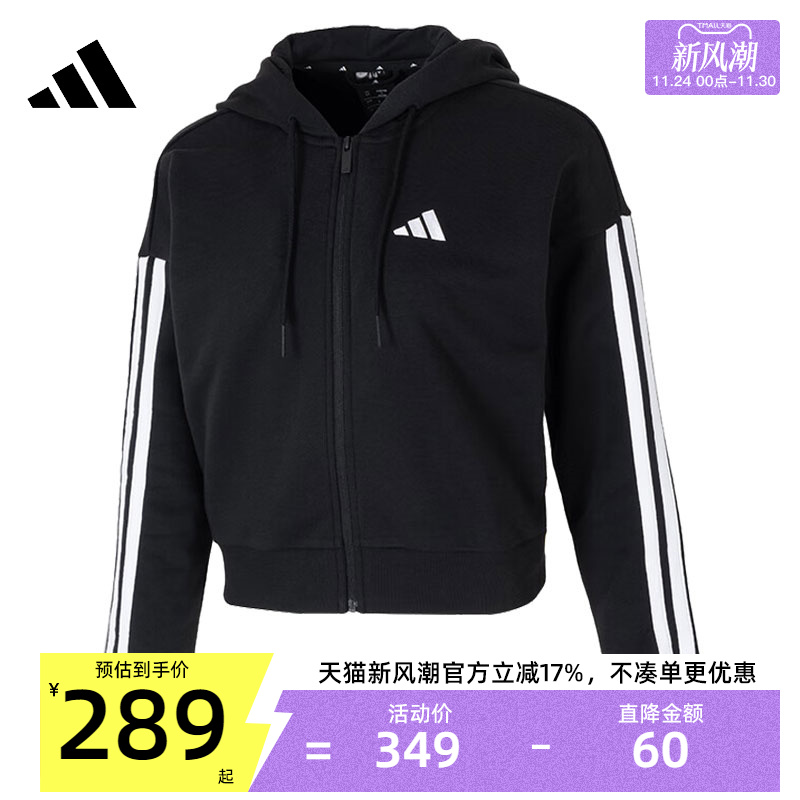adidas阿迪达斯女子运动夹克