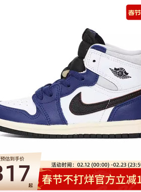 nike耐克婴童男女童AIR JORDAN AJ1运动篮球休闲鞋锐力FD1413-100