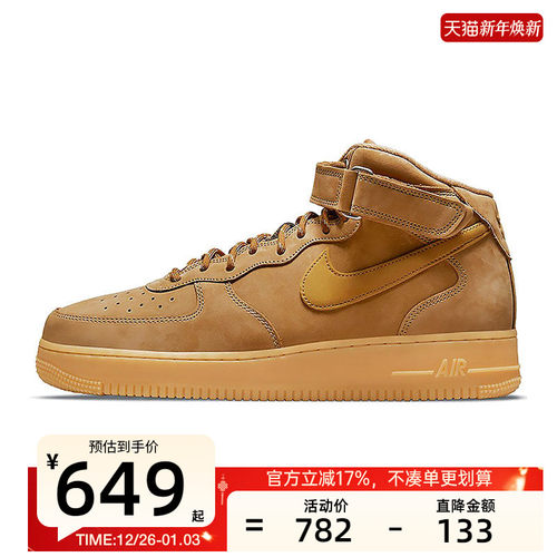 nike耐克男子运动休闲鞋