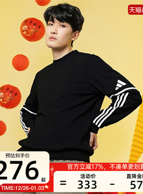 adidas阿迪达斯男子撞色三条纹运动休闲套头衫卫衣锐力JM3546