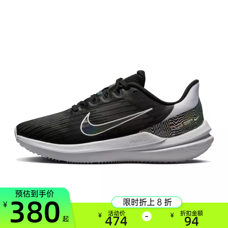 nike耐克秋季女子AIR WINFLO 9运动休闲训练跑步鞋锐力DR9831-001-封面