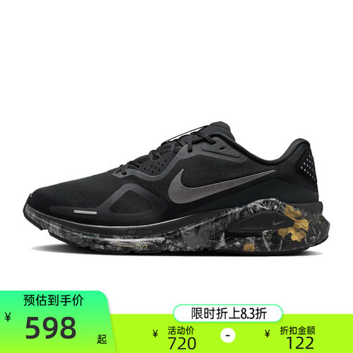 nike耐克男子运动跑步鞋