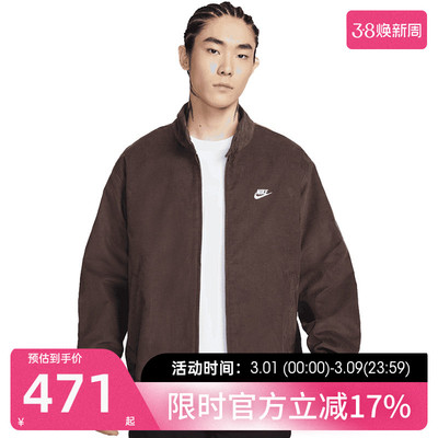 nike耐克男子运动休闲夹克