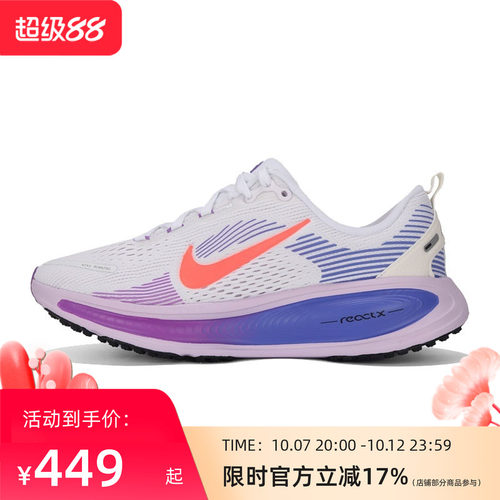 Nike耐克大童VOMERO 18舒适百搭潮流低帮跑步鞋-HQ2157-111