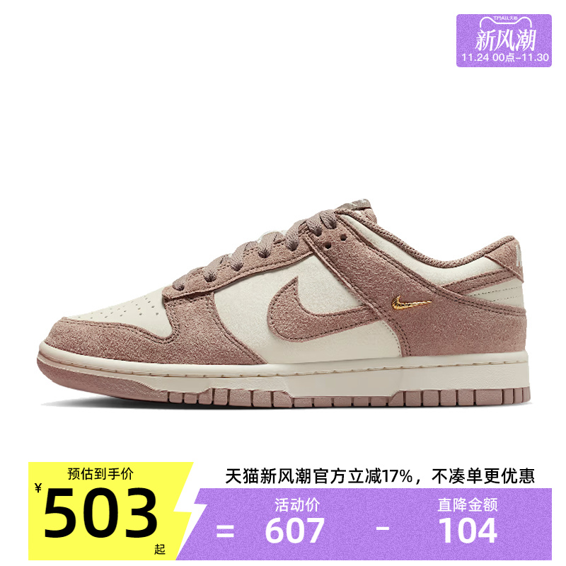 nike耐克女子DUNK LOW经典运动翻毛皮休闲鞋板鞋锐力IB4417-105