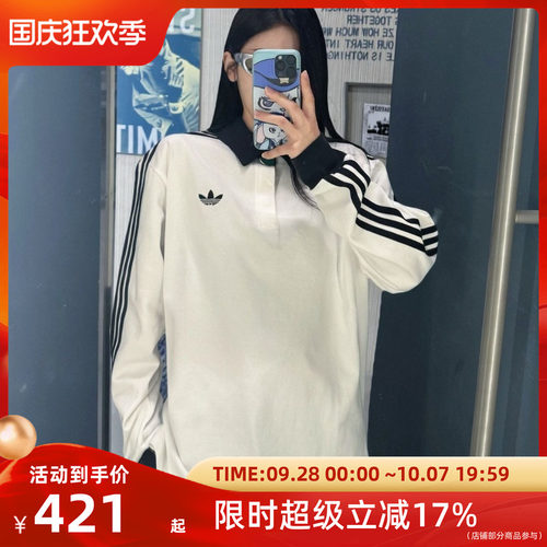 Adidas RUGBY LONGSLEEVE POLO 纯棉休闲宽松长袖POLO衫 KE3575