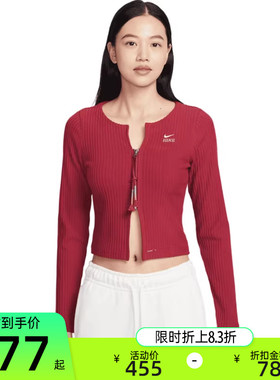 nike耐克女马年限定新年款运动休闲针织衫长袖T恤锐力IQ3828-613