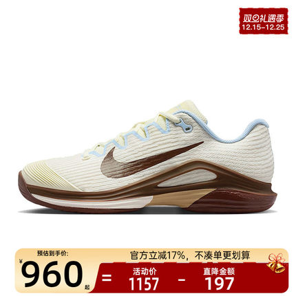 nike耐克女子VAPOR 12运动休闲鞋轻便网球鞋锐力IV4090-022