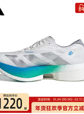 adidas阿迪达斯女子ADIZERO ADIOS PRO 4运动马拉松跑步鞋JR6354