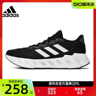 adidas阿迪达斯男子运动跑步鞋