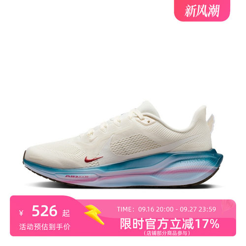 Nike耐克Pegasus 41 马年限定脱缰系列飞马 IQ1153-109