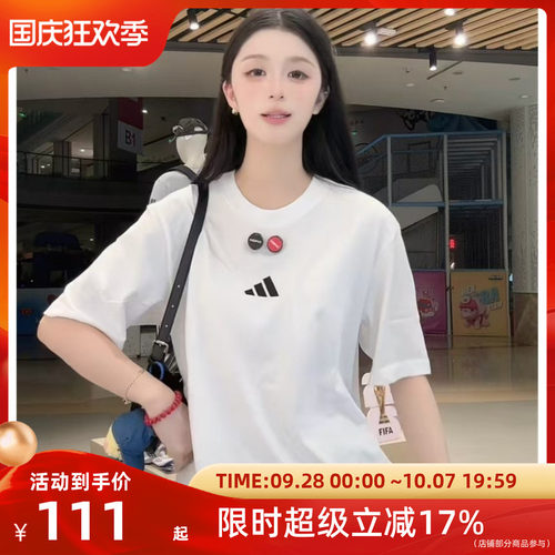 adidas阿迪达斯男子运动休闲短袖T恤JF1092