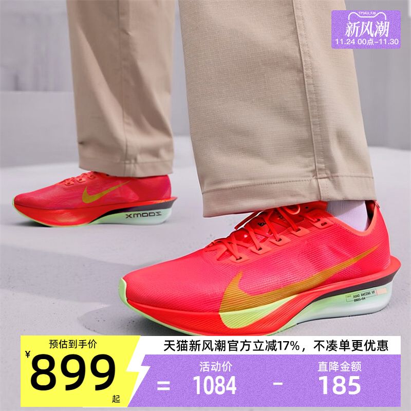 nike耐克男子运动跑步鞋