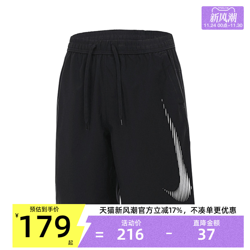 nike耐克男子运动休闲短裤