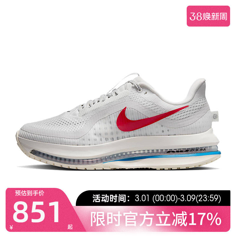 nike耐克女PEGASUS PREMIUM运动科技感气垫跑步鞋锐力IH7347-111