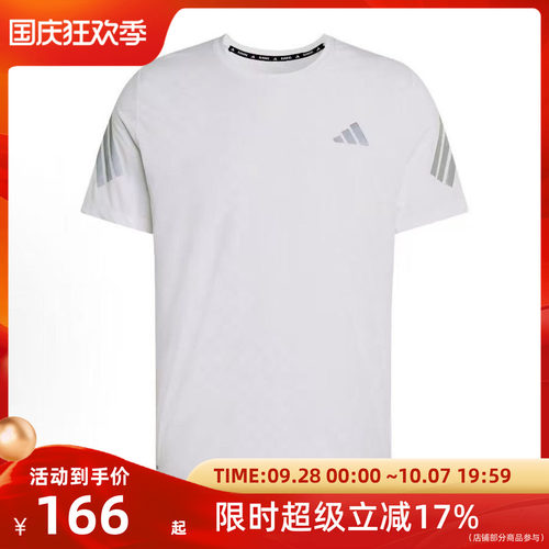 adidas Climacool FW25 Adi365 舒适亲肤条纹圆领短袖T恤 JZ7695